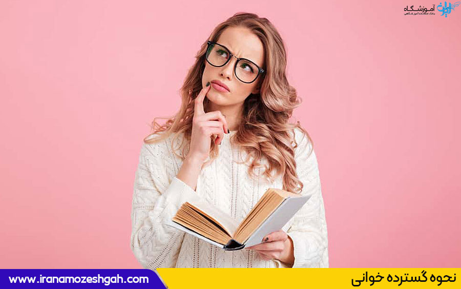 پیاده سازی گسترده خوانی
