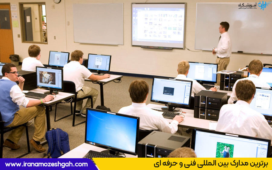 برترین مدارک بین المللی فنی و حرفه ای