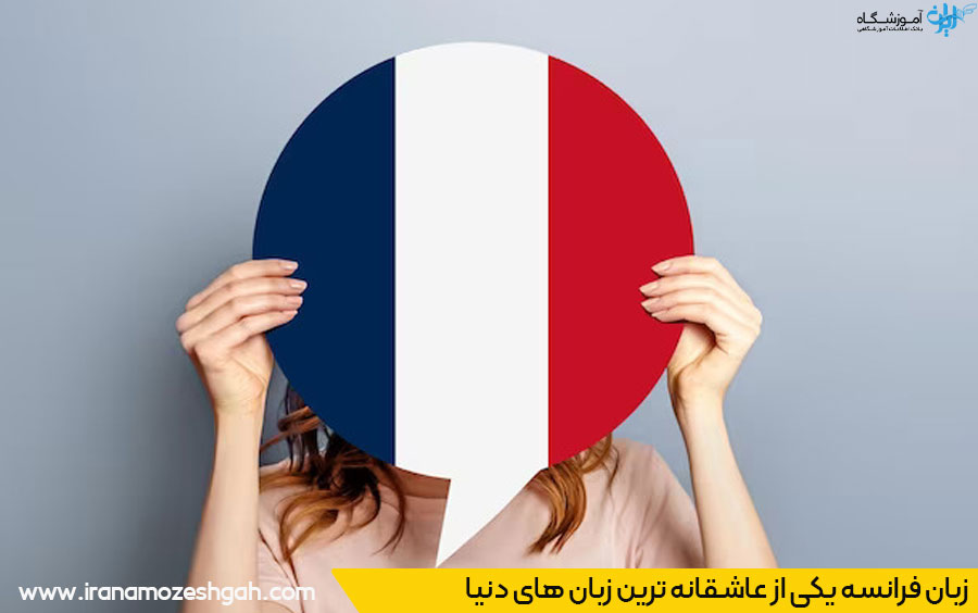 زبان فرانسه