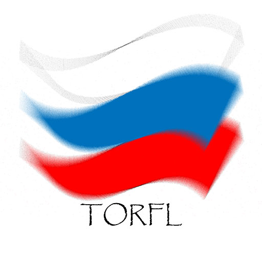 آزمون زبان روسی تورفل (ToRFL/ TRKI)
