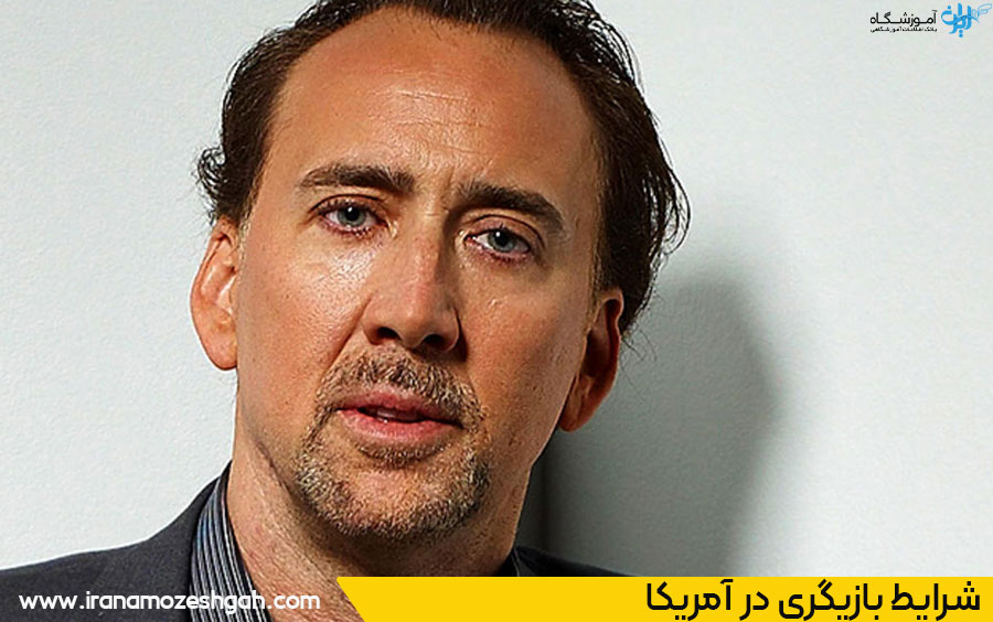 شرایط بازیگری آمریکا
