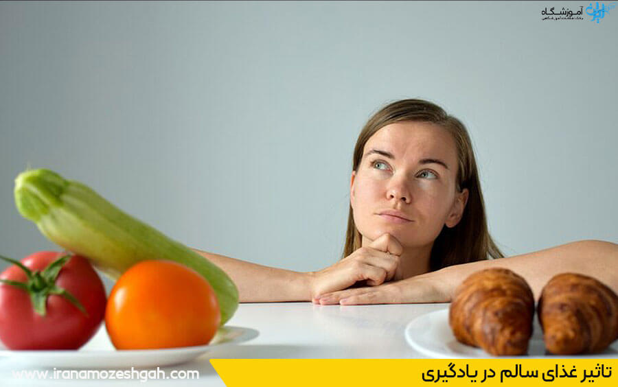 تاثیر غذا در یادگیری چیست