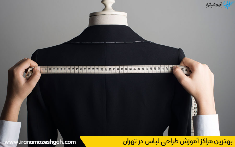بهترین کلاس طراحی لباس در تهران