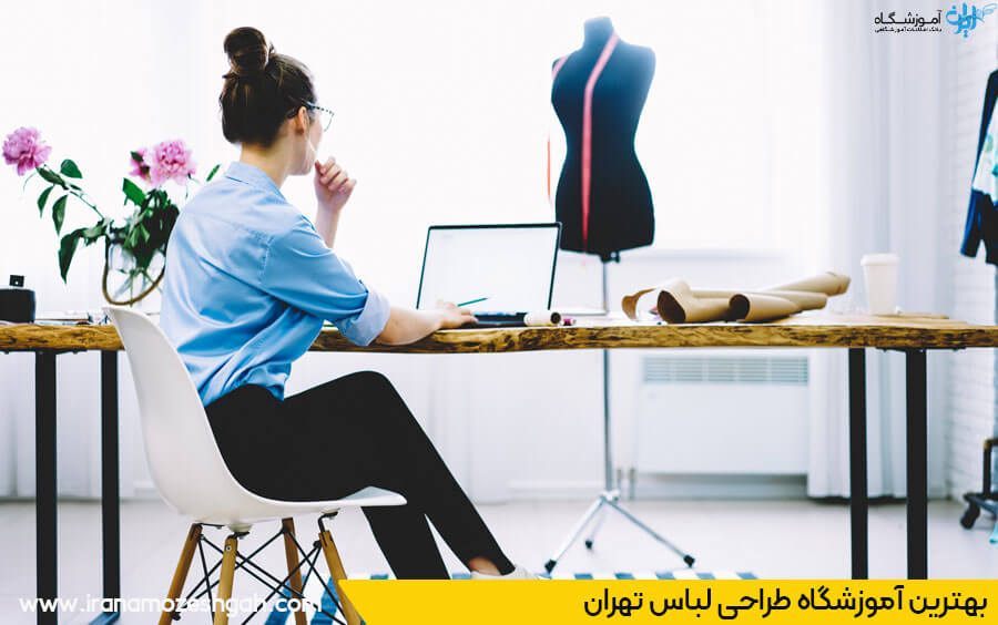 بهترین کلاس طراحی لباس تهران