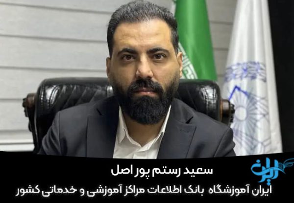 سعید رستم پور اصل