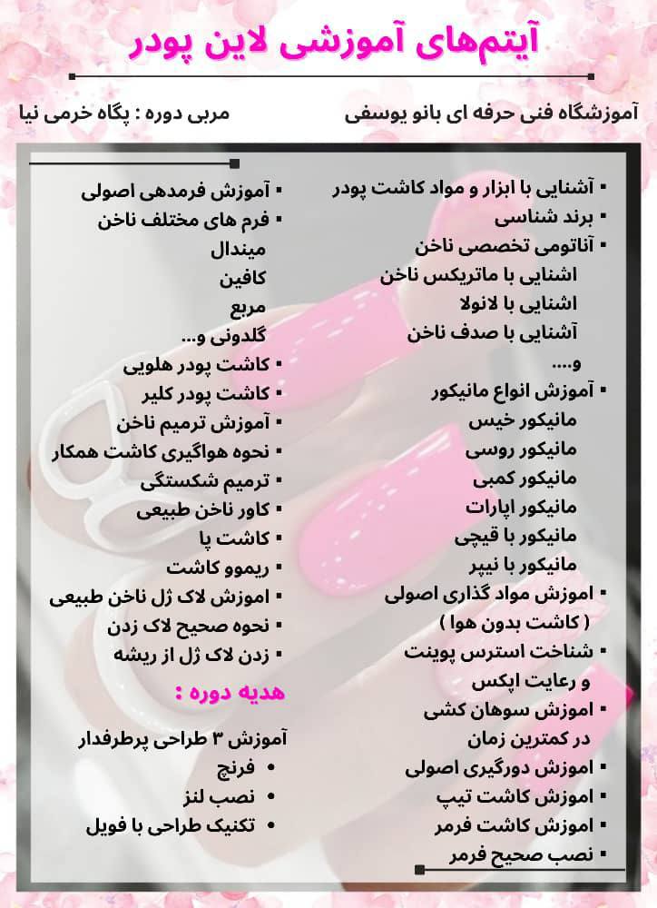 سالن تخصصی صوفیا چهر