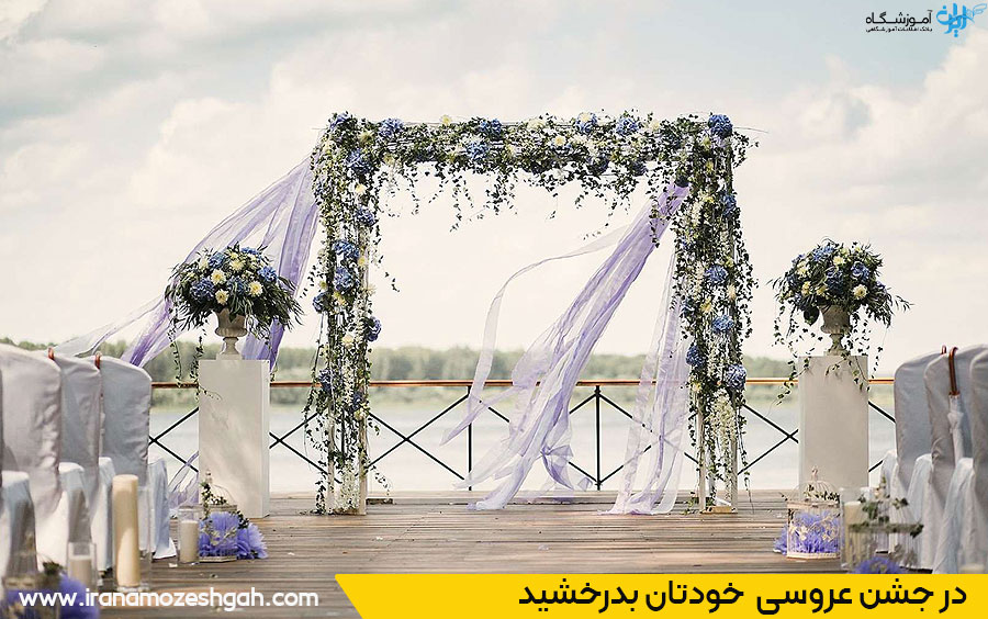 سالن آرایش عروس در اصفهان