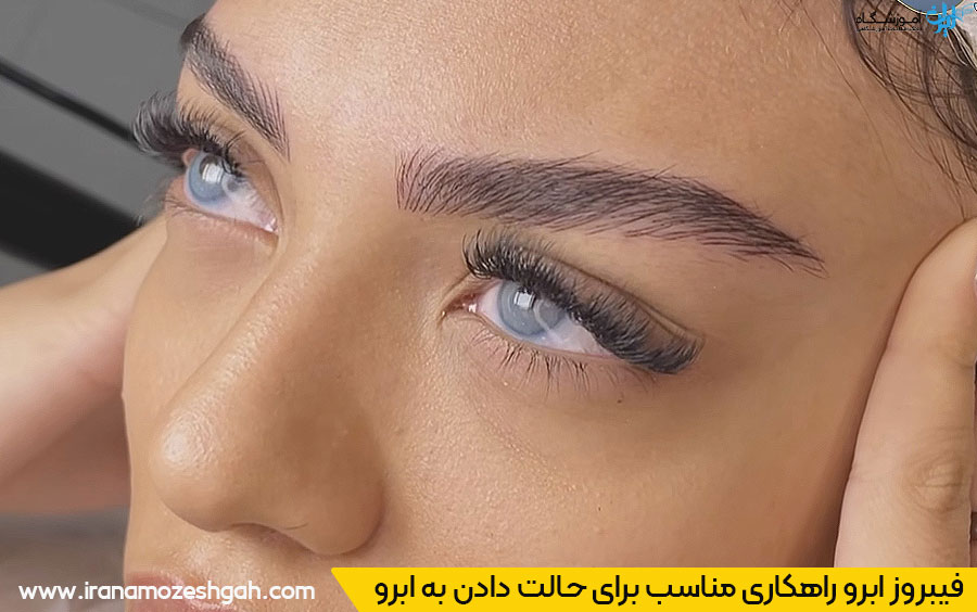بهترین مرکز میکروبلیدینگ ابرو در اصفهان