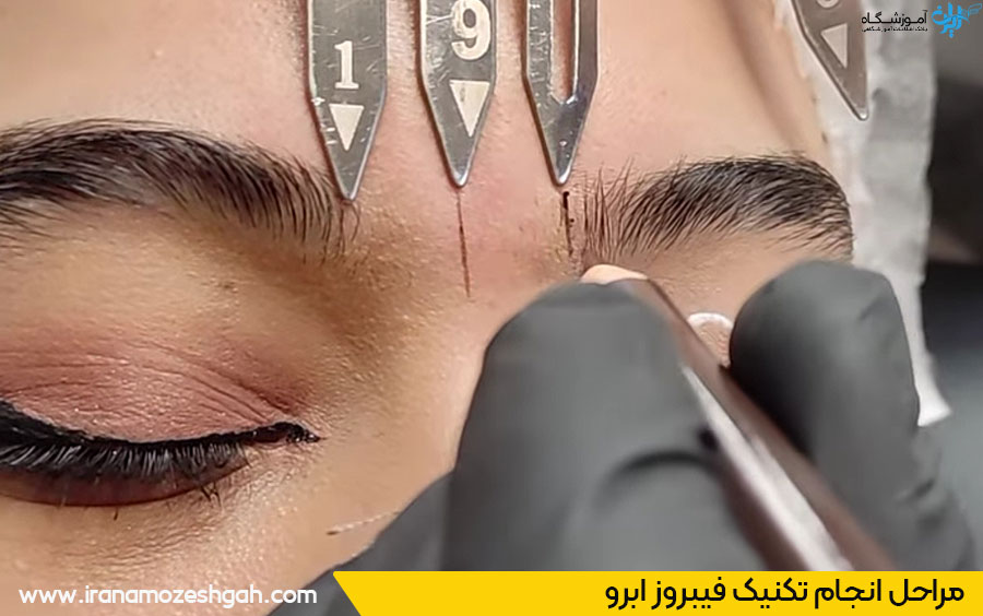 مراحل انجام فیبروز ابرو