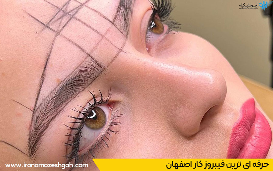 فیبروز کار اصفهان