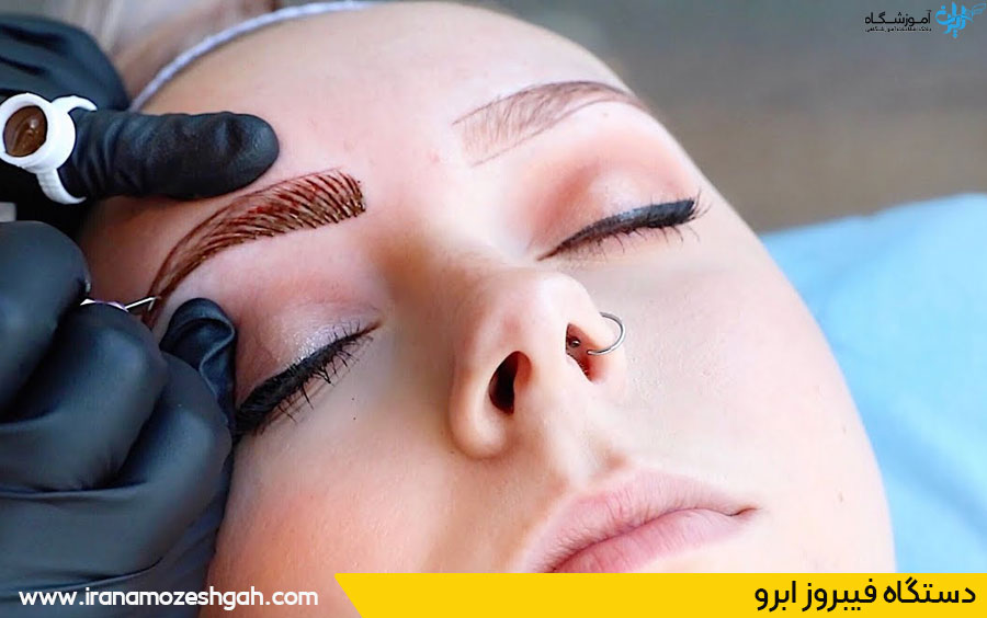 دستگاه فیبروز ابرو