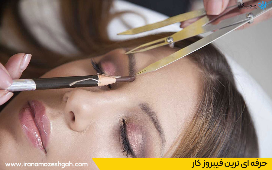 حرفه ای ترین فیبروز کار