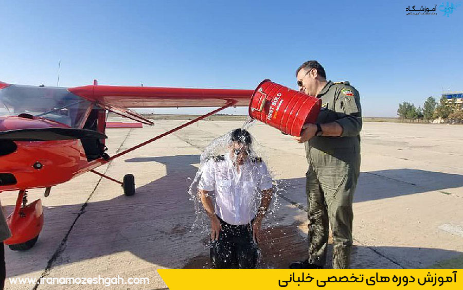 آموزش دوره های خلبانی