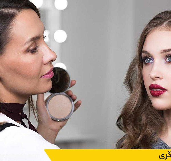 آموزش آنلاین آرایشگری