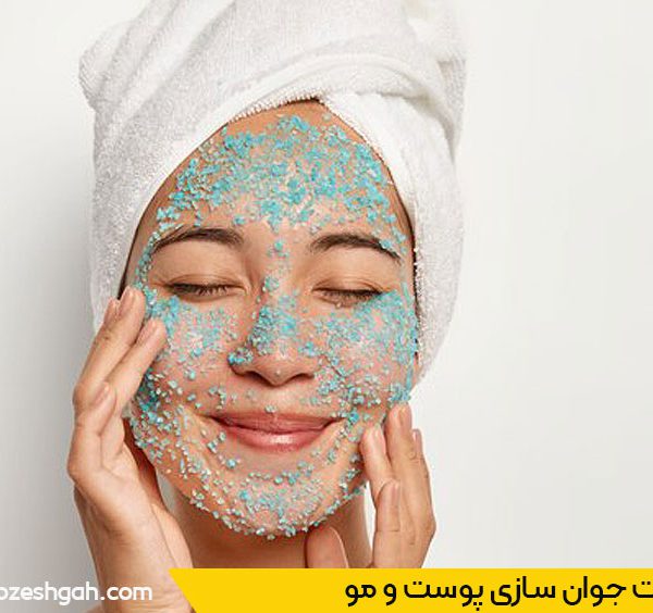 هزینه جوانسازی پوست و مو تهران