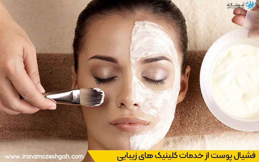 فشیال پوست گوهردشت