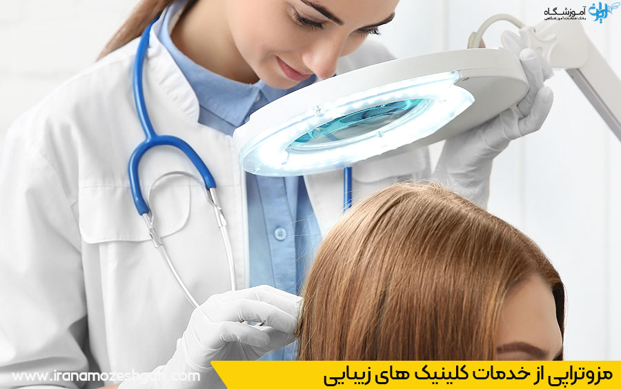 مزوتراپی گوهردشت
