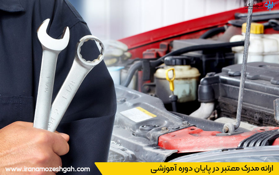 مدرک تعویض روغنی و آپاراتی