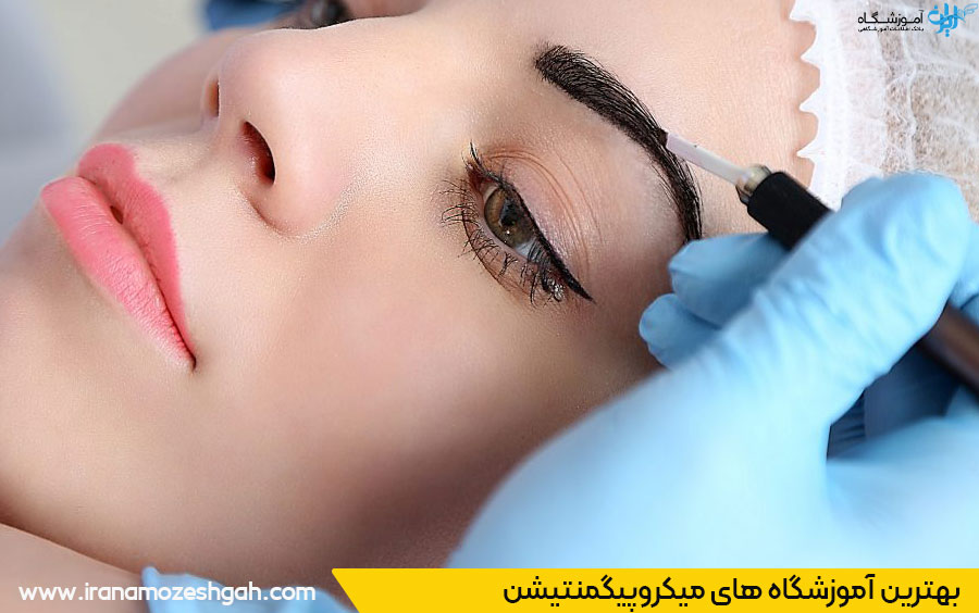 هزینه میکروپیگمنتیشن