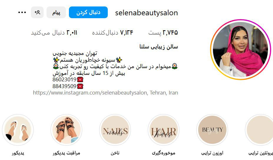 آموزشگاه ارایشگری سلنا بیوتی