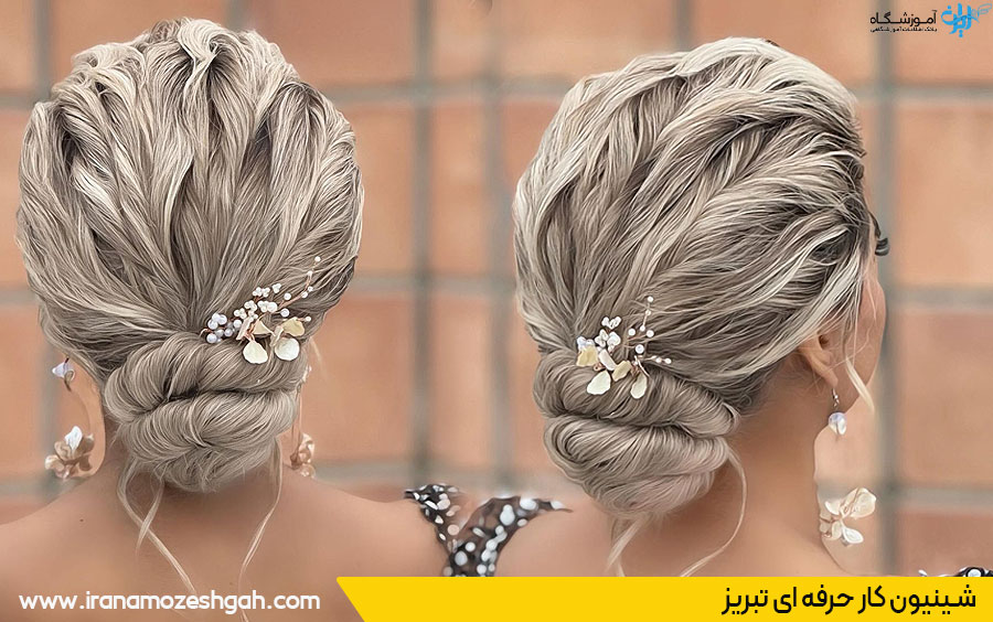 بهترین شینیون کار تبریز