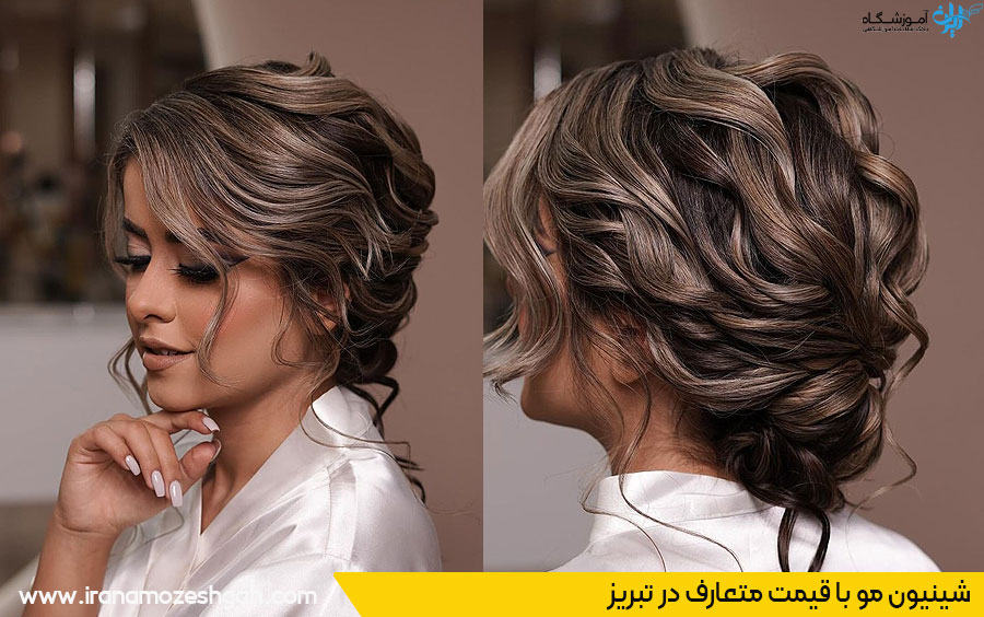 شینیون مو با قیمت مناسب