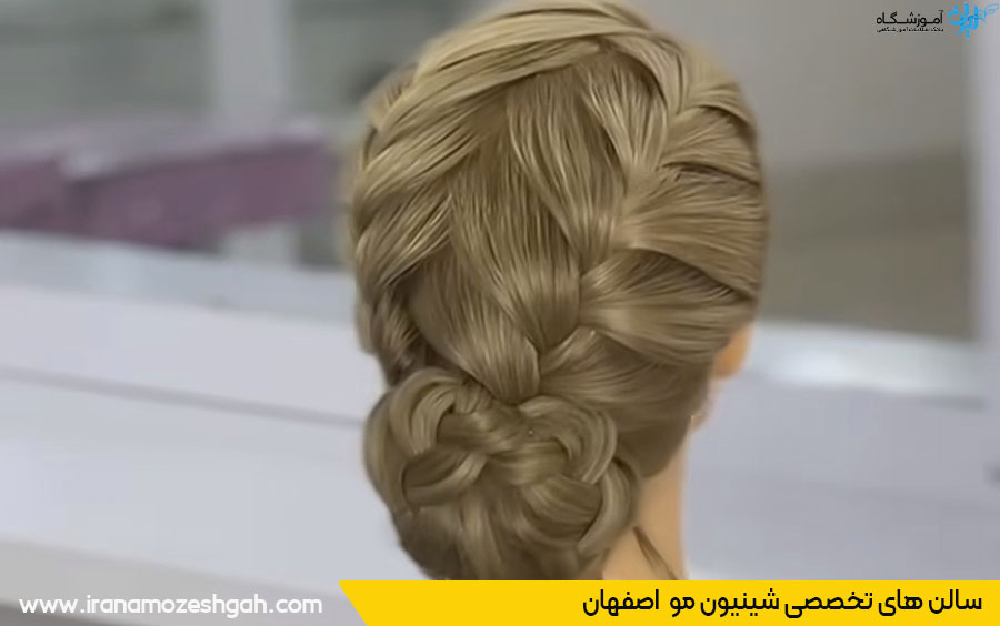 سالن شینیون مو اصفهان