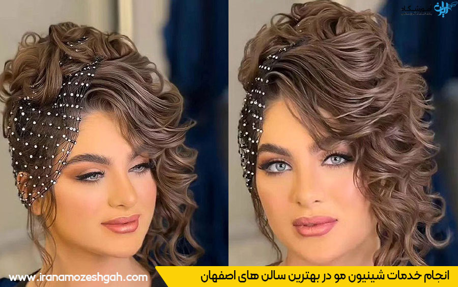 شینیون مو اصفهان