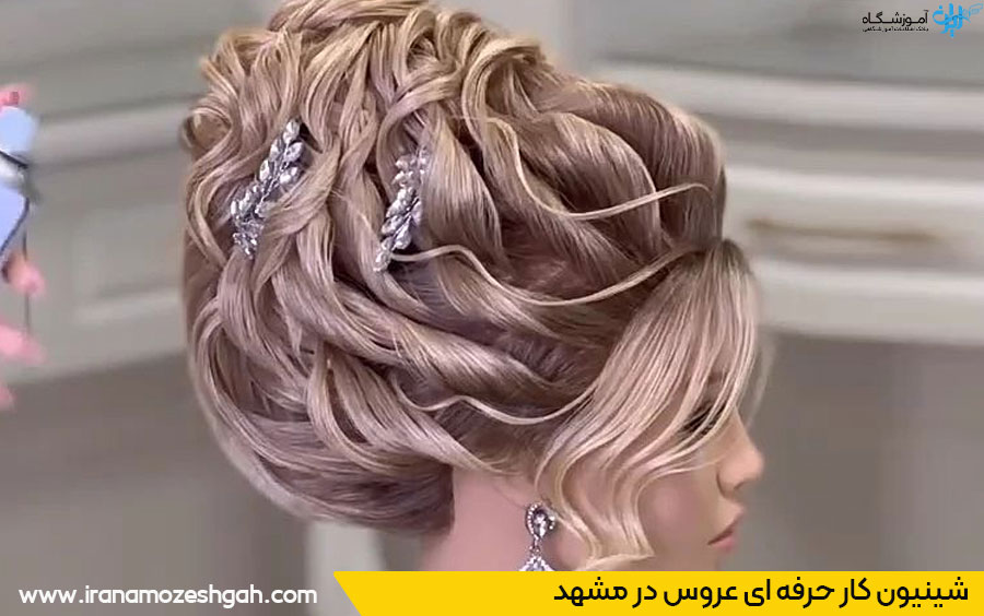 شینیون کار حرفه ای عروس مشهد