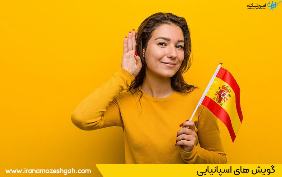 گویش های اسپانیایی