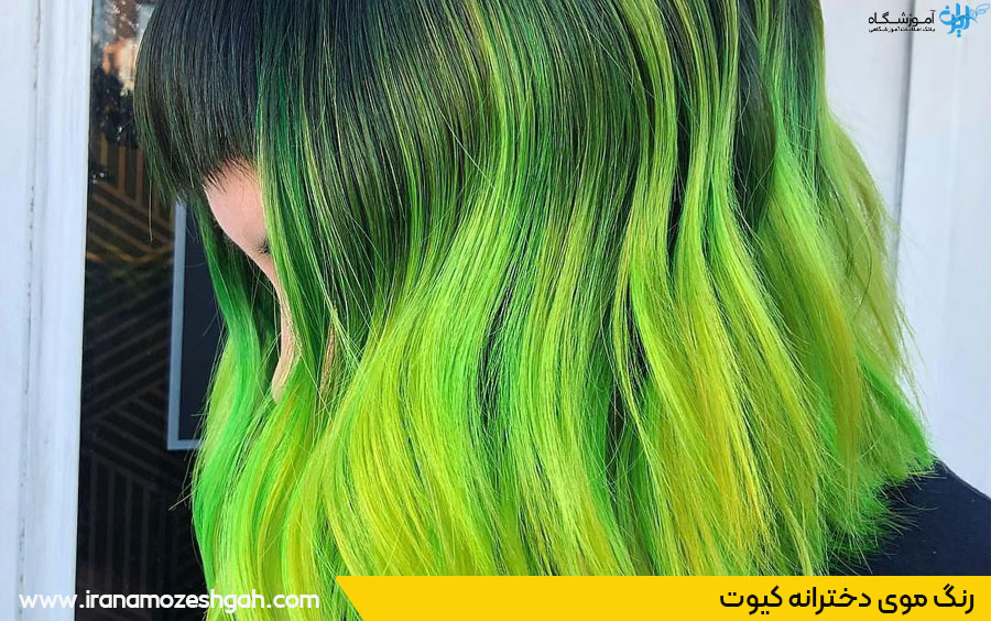 رنگ موی سبز زمردی