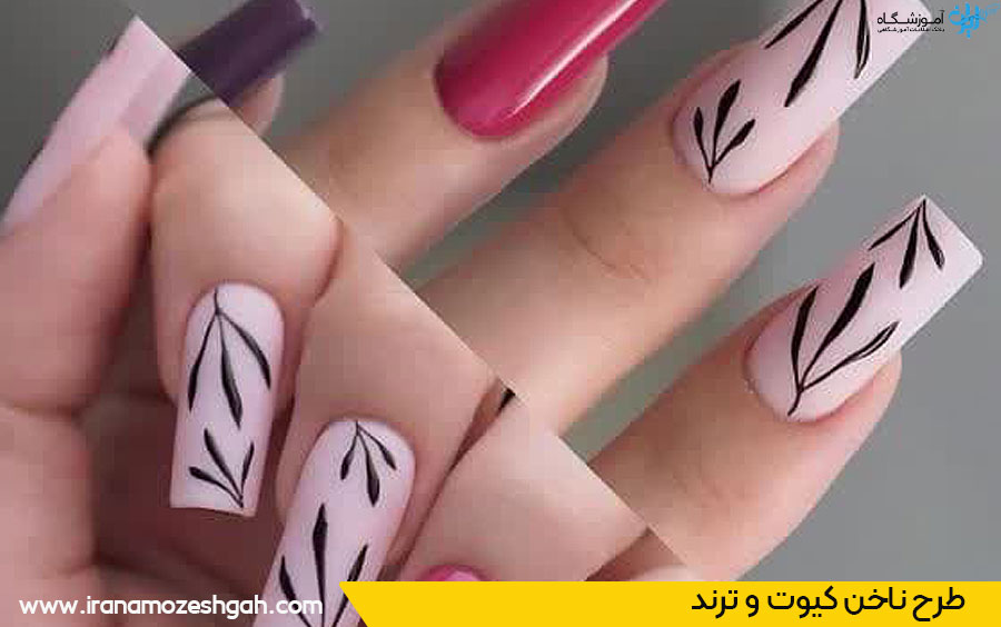 عکس طرح ناخن دخترانه کیوت و ترند