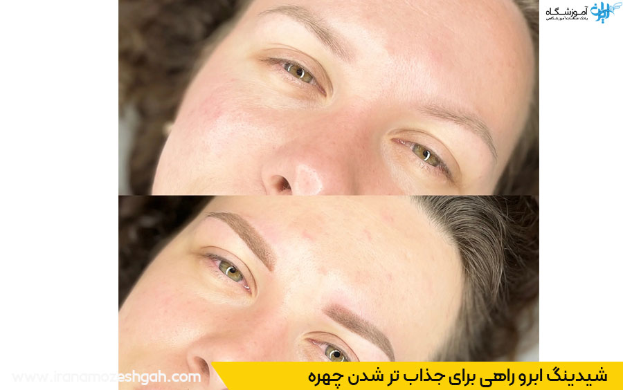 شیدینگ ابرو