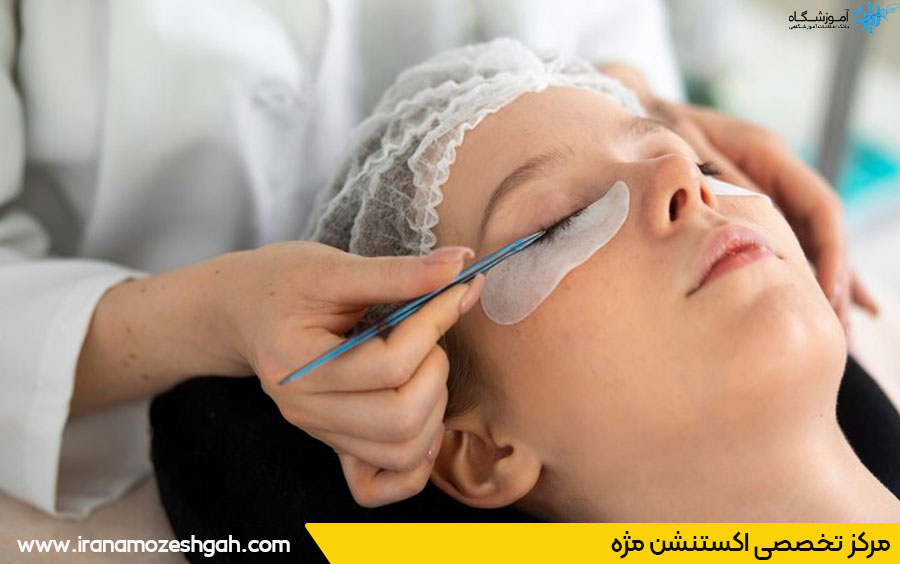 بهترین سالن اکستنشن مژه گوهردشت کرج