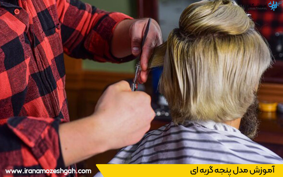 آموزش مدل پنجه گربه ای مو 