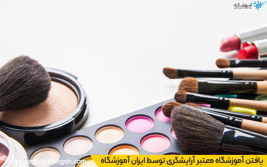 دوره دیپلم آرایشگری در شیراز