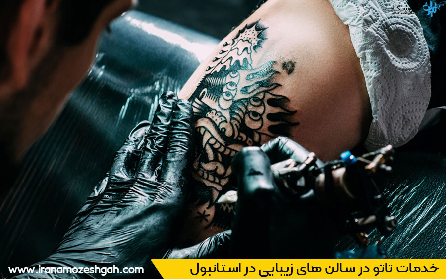 سالن تاتو بدن در استانبول