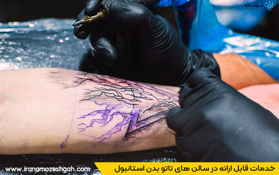 سالن تاتو بدن در استانبول