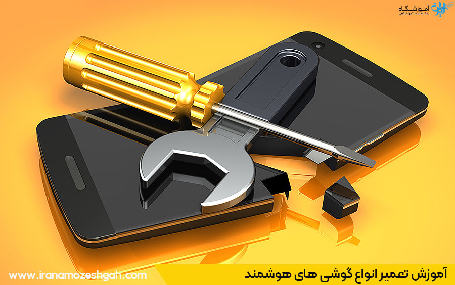 تعمیر انواع گوشی همراه