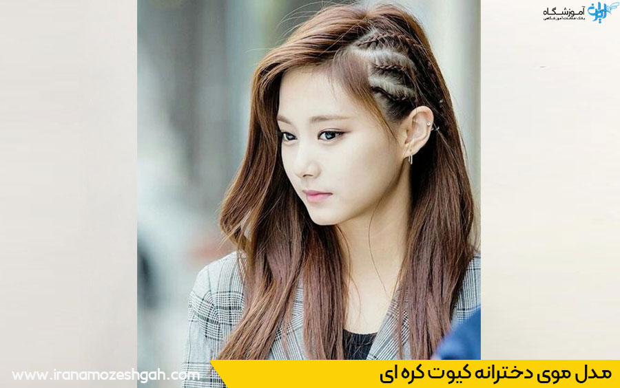 عکس مدل موی دخترانه کیوت کره‌ای