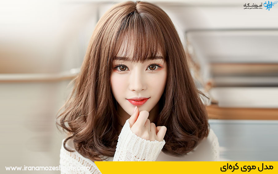 عکس مدل موی دخترانه کیوت کره‌ای 