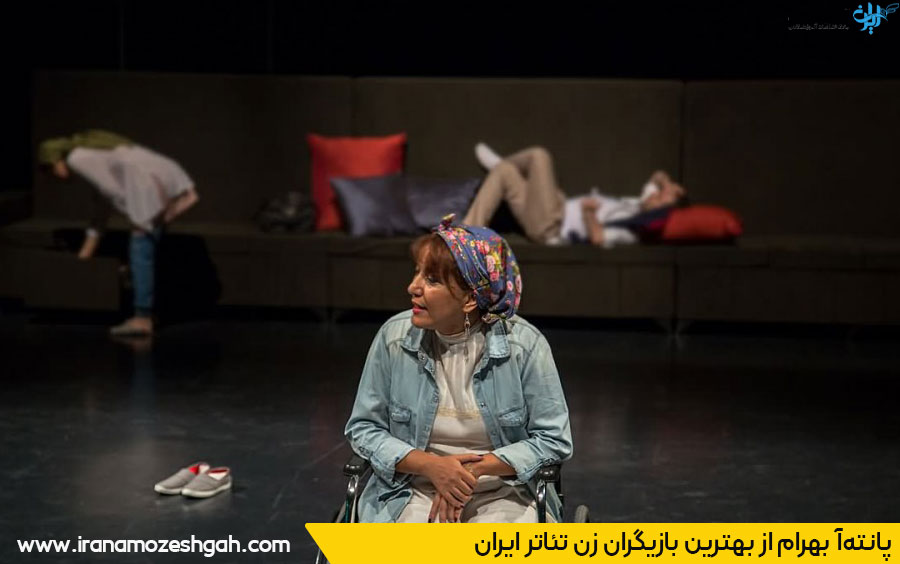 پانته آ بهرام زن بازیگر زن تئاتر ایران