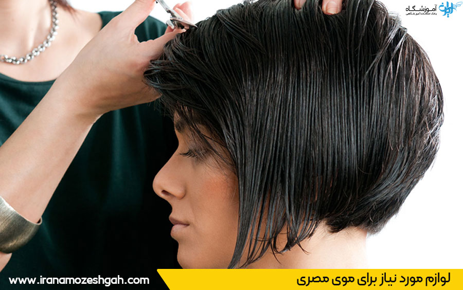 آموزش مدل مصری مو