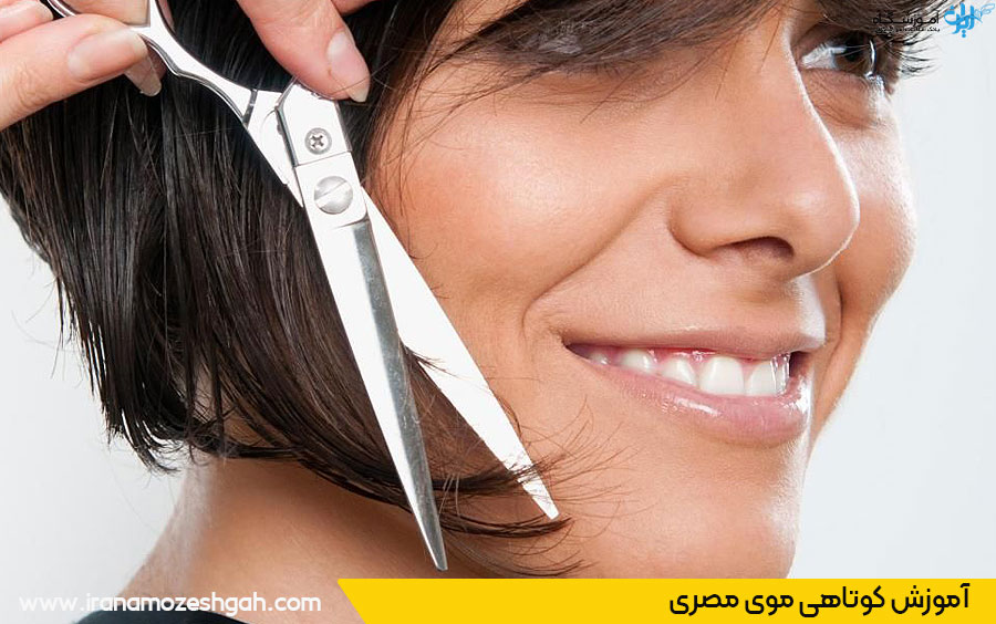 آموزش مدل مصری مو
