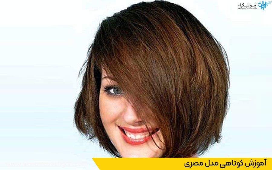 آموزش مدل مصری مو