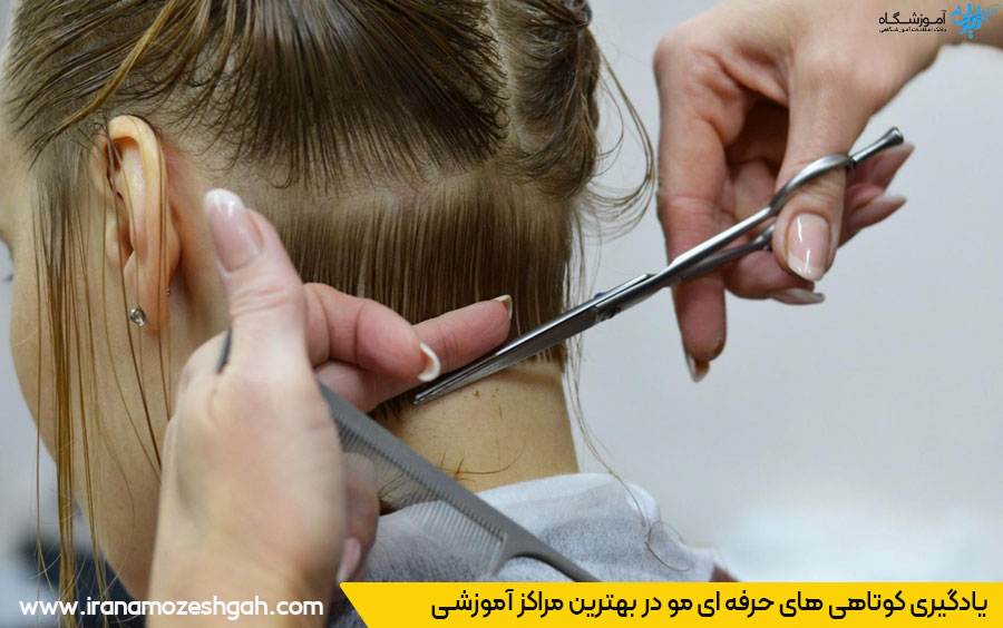 آموزش مدل کلوش زدن مو