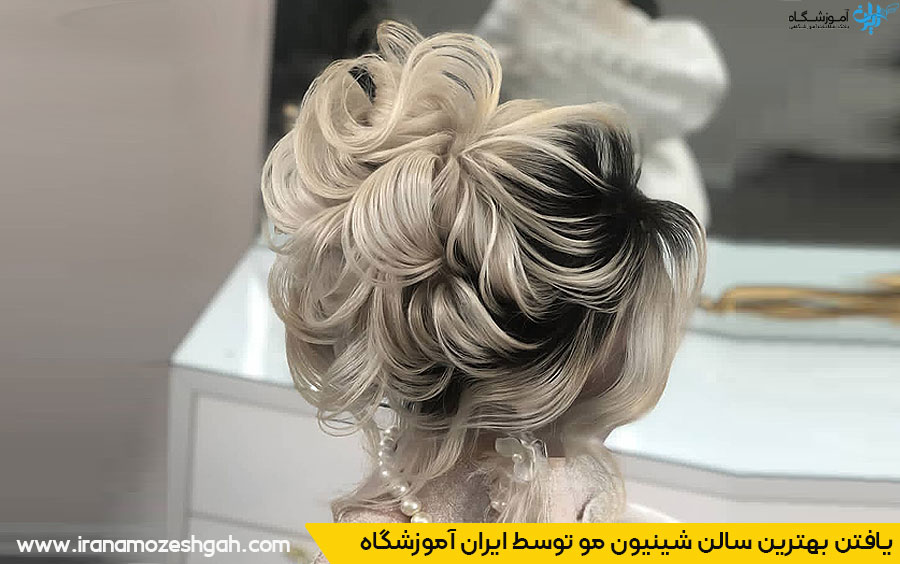 سالن شینیون مو