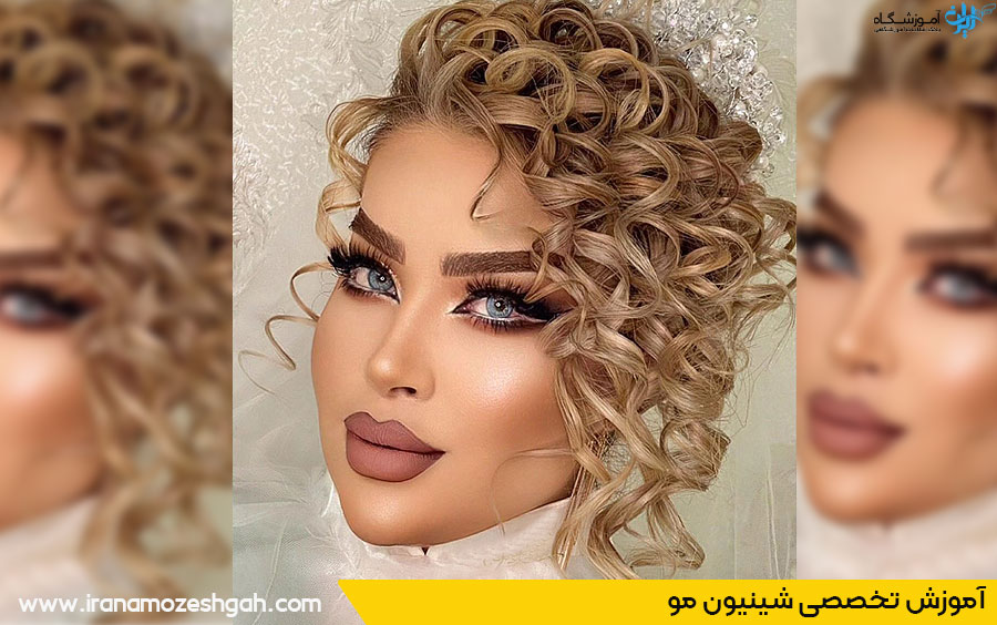 آموزش شینیون مو