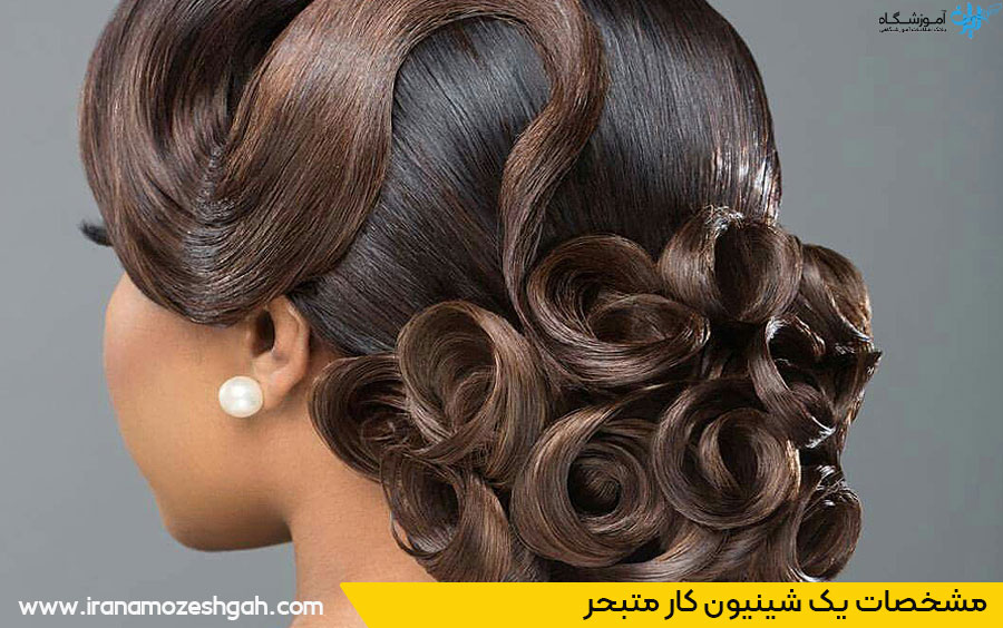 شینیون کار حرفه ای