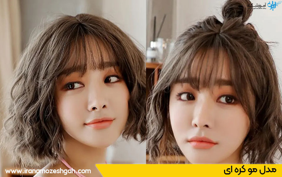مدل موی کیوت دخترانه